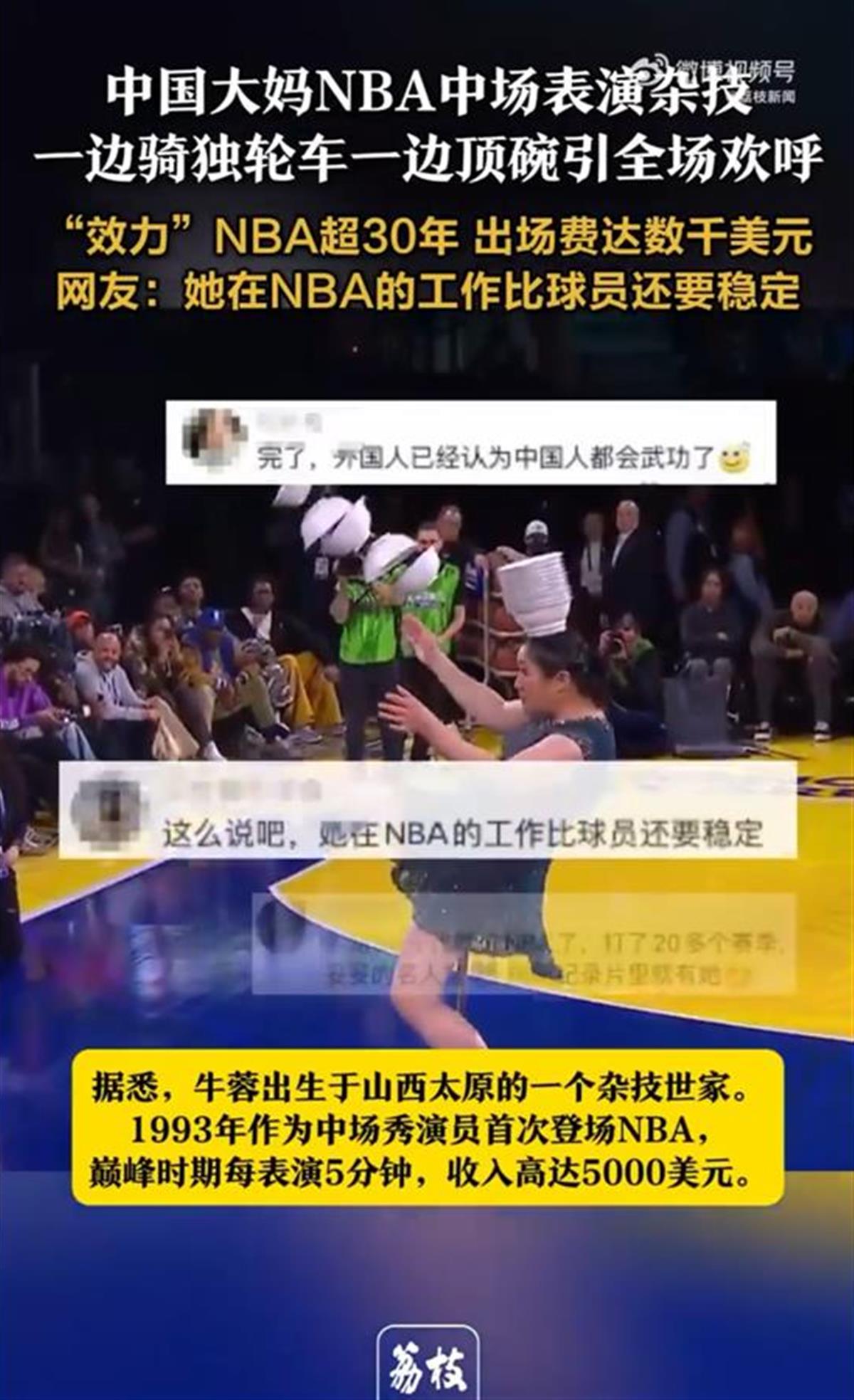 家德比中